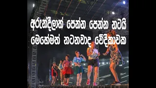 Aura Lanka Music Festival - Thawalama