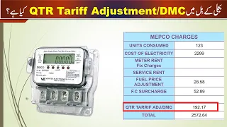 83. What is QTR Tariff Adjustment/DMC in Electricity Bill in Urdu/Hindi