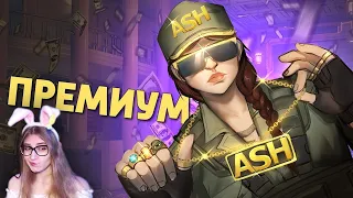 Премиум /Rainbow Six Siege  Денис Карамышев  Реакция