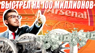 НАСТОЯЩИЕ ТРАНСФЕРЫ НА 100 МЛН / FIFA 22 ЗА ARSENAL