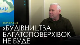 "Не буде будівництва багатоповерхівок". Ігор Терехов про основні моменти Генплану Харкова