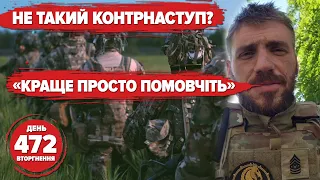 🔥Контрнаступ ⚡️Зеленський: «їм НЕДОВГО залишилось». 🤡🪵русскіє підбили Leopard.. ІЗ ДЕРЕВА! 472 день