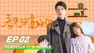 【FULL】Flavour It's Yours EP02 | 看见味道的你 | iQiyi