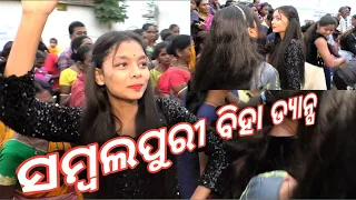Sambalpuri Biha Dance||Sambalpuri Marriage Dance 🥰||Tanka Mj|| 2022