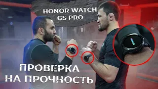 HONOR WATCH GS PRO Video-Shoper.ru