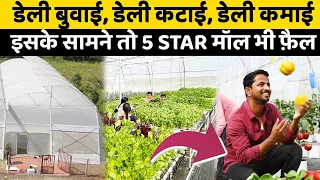 ये सुबह सब्जी लगाते हैं और शाम को नोट छापते हैं 💰 | New Business Model | Indian Farmer