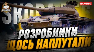 SKODA T56 / ЧОМУ ЦЕЙ ТАНК НА 8 РІВНІ?