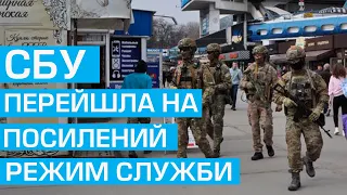 Служба безпеки України перейшла на посилений режим несення служби - Гуськов