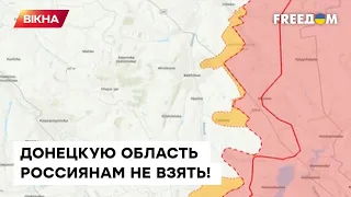 💥 КАРТА ВОЙНЫ: За Авдеевку и Бахмут - ОЖЕСТОЧЕННЫЕ БОИ! РФ хочет выйти на границы Донецкой области