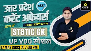 UP Current Affairs 2023 (531) | Static GK | Imp. Questions | For All UP Exam | By Surendra Sir