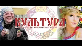 КУЛЬТУРА социальный ролик 2024 Я - работник культуры!