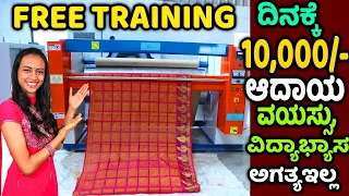 How to start small business idea at home Saree Rolling Machine.HariniLaundry Equipments business2022