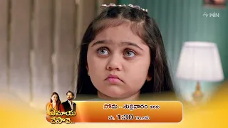 "Yemaya Chesave" Promo | 7th May 2024  |  mon-fri @ 1:30 pm only on ETV Plus Channel
