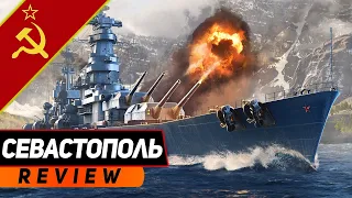 КРЕЙСЕР СЕВАСТОПОЛЬ! НОВАЯ СБОРКА, ЧТОБЫ ВЫЖИМАТЬ 150 СРЕДНЕГО? WORLD OF WARSHIPS