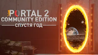 PORTAL 2 С БЛЭКДЖЕКОМ и мега-обновлениями: Portal 2: Community Edition