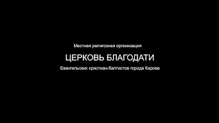 09.05.2024 Молитвенное служение