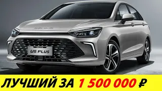 ⛔️FINALLY IN RUSSIA MADE A CAR FOR THE PEOPLE❗❗❗ AUTOTOR SURPRISED WITH THE PRICE🔥 NEWS TODAY✅