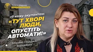 Рятувала в інтернаті 700 людей / Марина Ганіцька, Бородянка @Akhmetovfoundation #Голоси_мирних