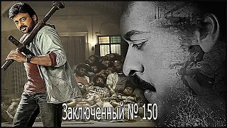 Новинка индиский фильм БОЕВИК ТЮРЬМА 2023