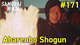 Full movie | The Yoshimune Chronicle: Abarenbo Shogun #171 | samurai action drama