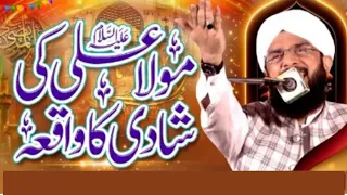 Hafiz Imran Aasi || Hazrat moula Ali a.s ki shadi || By Hafiz Imran Aasi Short Clip official