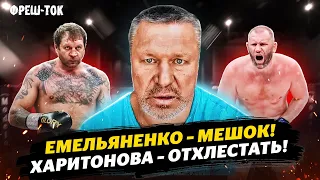 Тактаров РАЗНЕС Емельяненко и Харитонова / Соперник Дацика в Top Dog / Бои БРАТЬЕВ в ММА | Фреш-ток