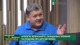 Державна зрада Зеленського дуже вигідна Коломойському, - Бобиренко