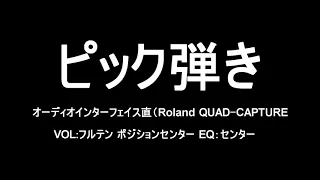 20190829 Crews Manic Sound Uncle JJ  Sound DEMO