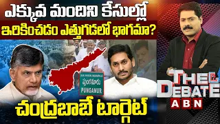 చల్లా బాబుతో చంద్రబాబు పేరు చెప్పించడమే వైసీపీ లక్ష్యమా?| చంద్రబాబే టార్గెట్ |The Debate |ABN