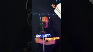 Пародист Айдар исполнил песню Филиппа Киркорова-Снег @kirkorovofficial @Maksim-Galkin #музыка ч1