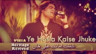 Shafqat Amanat Ali - Main Nai Jaana Khedeya De Naal