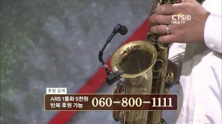 You raise me up - Saxophone: Yunseok Lee