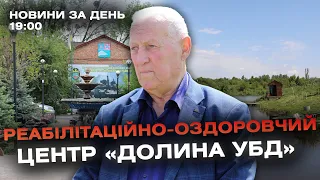 Новини за день — 8 травня 2024 року, станом на 19:00