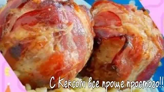 Короли стола МЯСНЫЕ ШАРИКИ|ПОБЕДИТЕЛИ|Кексик