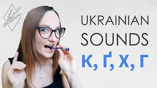 Ukrainian sounds К, Ґ, Х, Г