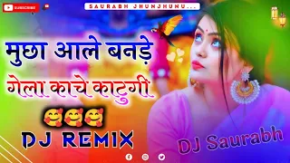 Muchha Aale Bande Gela Kache Katungi Dj Remix ✓ Mukesh Fouji New Haryanvi Song ✓ Kachi Kali Kachnar