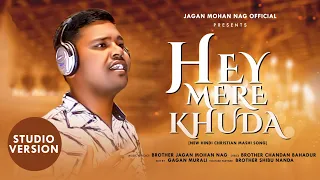 है मेरे खुदा || HEY MERE KHUDA || JAGAN MOHAN NAG | NEW HINDI DEVOTIONAL CHRISTIAN VIDEO SONG |