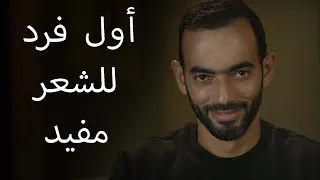 أول فرد للشعر مفيد