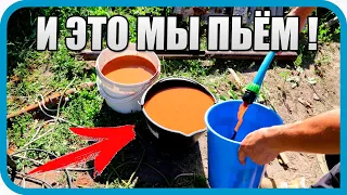 ШОК! ЧТО СТАЛО С ВОДОПРОВОДОМ ЗА 2 ГОДА! ОПУСТИЛ ВИДЕОКАМЕРУ В СКВАЖИНУ! ДОМ В ДЕРЕВНЕ