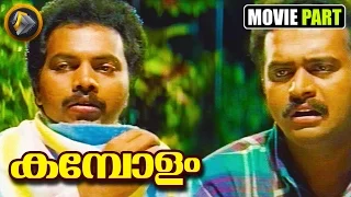 Malayalam Movie Kambolam scene | Alcohol is injurious to health