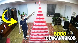 ГИГАНТСКАЯ ПИРАМИДА ИЗ 5000 ПЛАСТИКОВЫХ СТАКАНЧИКОВ