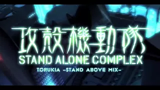 【攻殻機動隊】Torukia【リミックス】 remix by KTG (Aliced Twilightz)