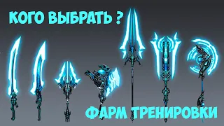 Кем Играть Как фармить Тренировку профитно( Вырезка стрима) Lineage 2 Essence