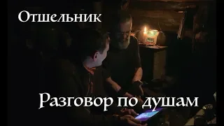 Отшельник Тимофей (30 лет одиночества )(3 серия)