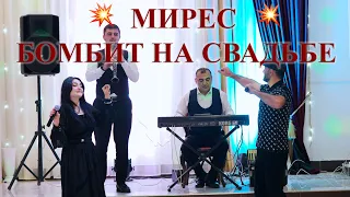 гр. Мирес-Мегьабат Исмира .UHD