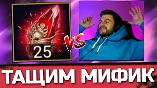 КУПИЛ 25 МИФИЧЕСКИХ ОСКОЛКОВ за 25.000 РУБЛЕЙ в Raid: Shadow Legends / Сколько героев я получил?