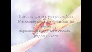 💞🎶Asammuell - Сердце Не Игрушка (текст песни) 💫🎼🎤🎵