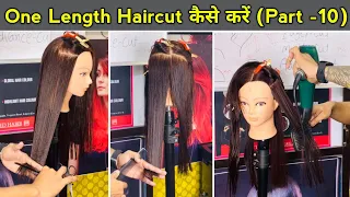 One Length haircut with Straight Blowdry कैसें करे / step by step for beginners in Hindi