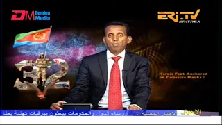 Arabic Evening News for May 20, 2023 - ERi-TV, Eritrea