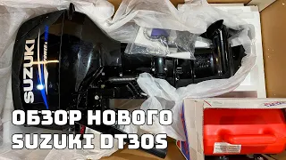 ЛОДОЧНЫЙ МОТОР SUZUKI DT30S. ЯПОНЕЦ В ТАЙСКОЙ ШКУРЕ